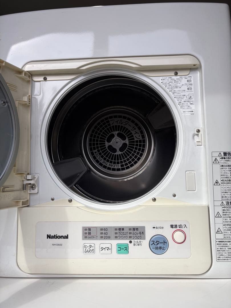 National NH-D502 電気式乾燥機 5.0kg