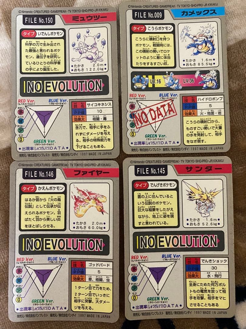 ポケモン　カードダス　ミュウツー　カメックス　ファイヤー　サンダー　セット