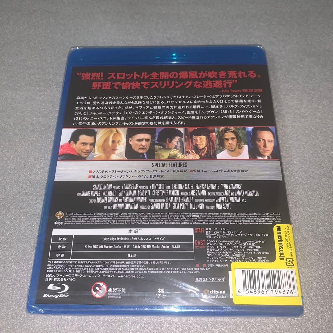 トゥルー・ロマンス ディレクターズカット版('93米)ブルーレイ Blu-ray