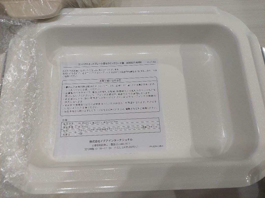 BRUNO スヌーピー ホットプレート