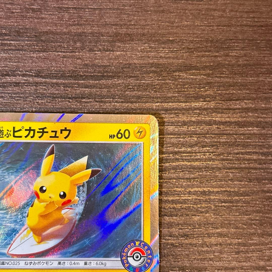 海で遊ぶピカチュウ：My251ポケモンセンター真夏のピカピカ大作戦キャンペーン