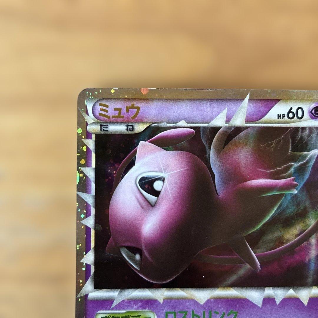 ポケカ　レジェンド ミュウ グレート ロストリンク LL 018/040