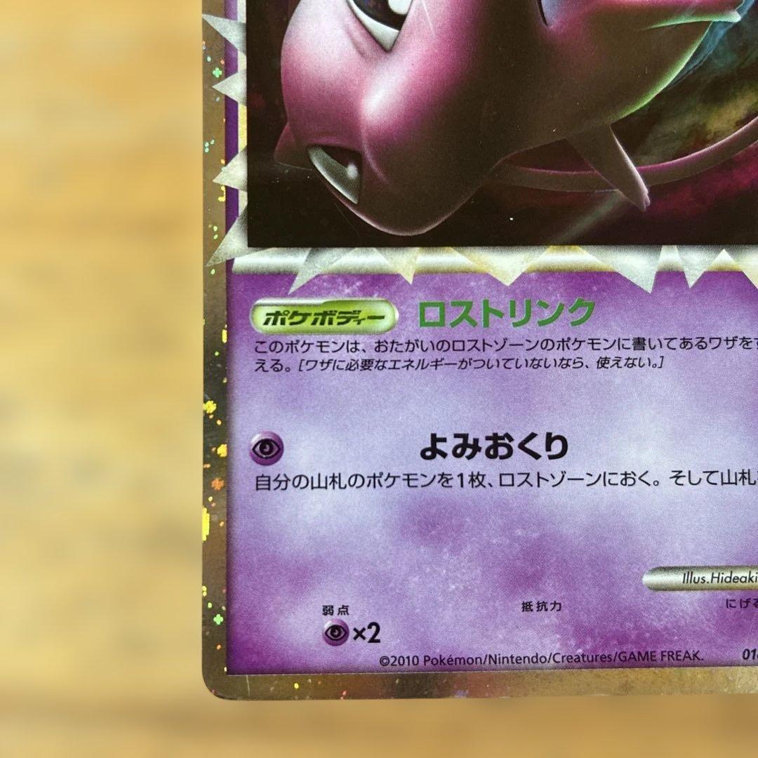 ポケカ　レジェンド ミュウ グレート ロストリンク LL 018/040