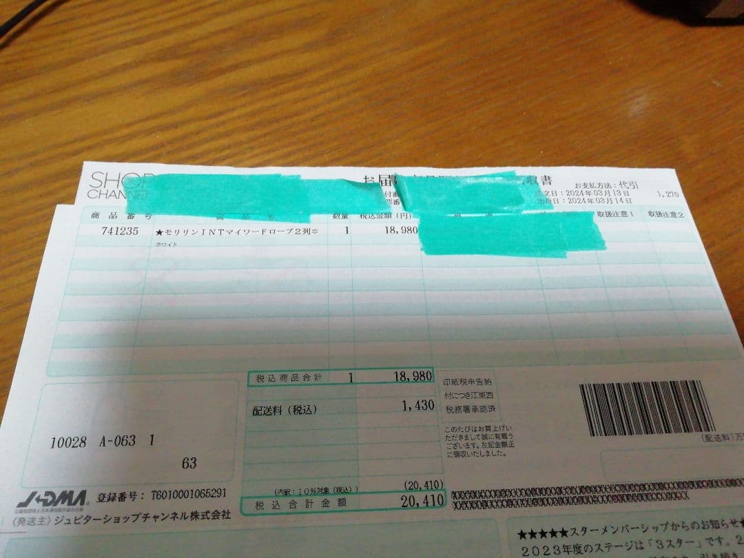 リエンちん　モリリン 折り畳みワードローブ 白扉2列 S109 説明書あり