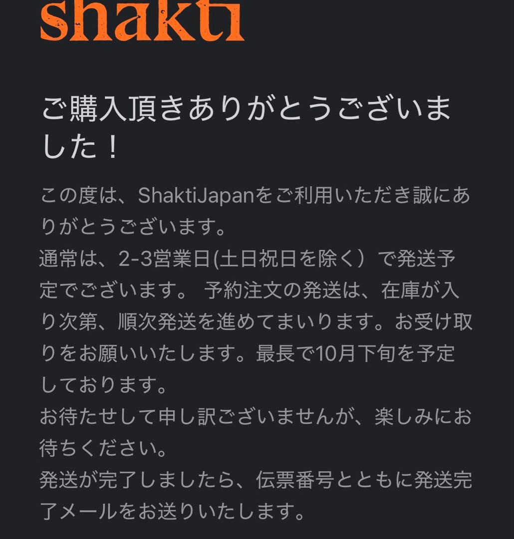 シャクティマット　正規品　オリジナル　黒　正規品