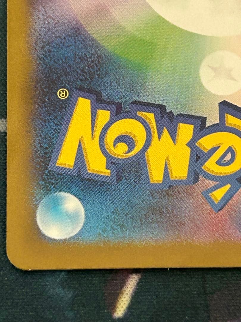 ぽ*ん様 ミュウex sar