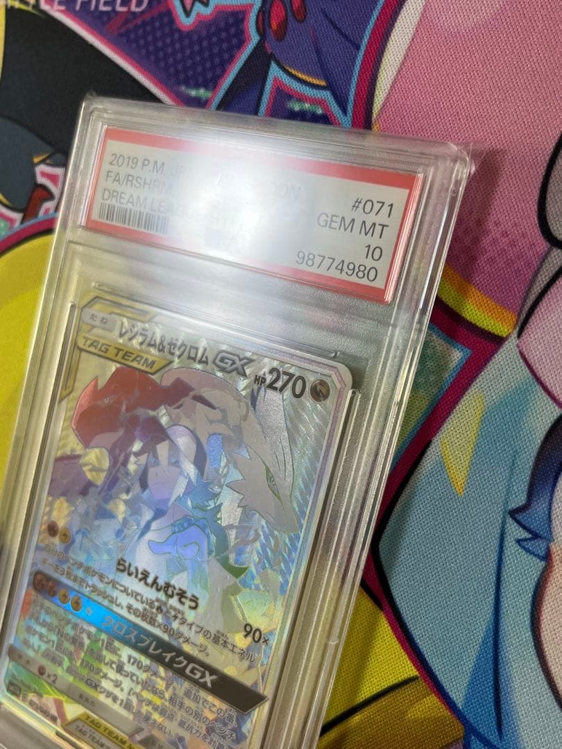 ボブ子さま専用【PSA10】レシラム&ゼクロム　sa HR 神イラスト　高騰中