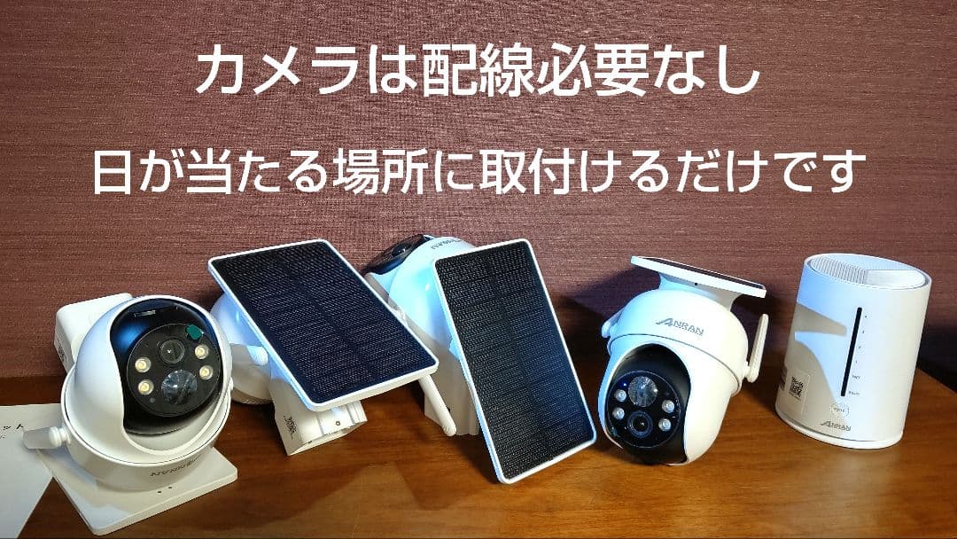 ANRAN 防犯カメラ Wi-Fi ソーラー アプリ　遠隔　無線　取付簡単