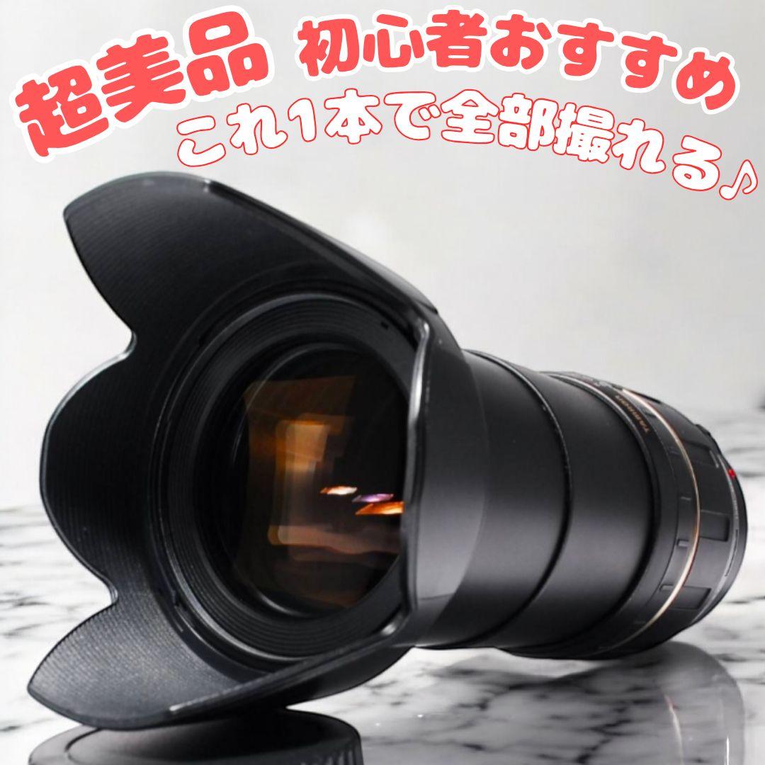 ♥レンズ交換不要♥超高倍率レンズ タムロン TAMRON AF 28-300mm