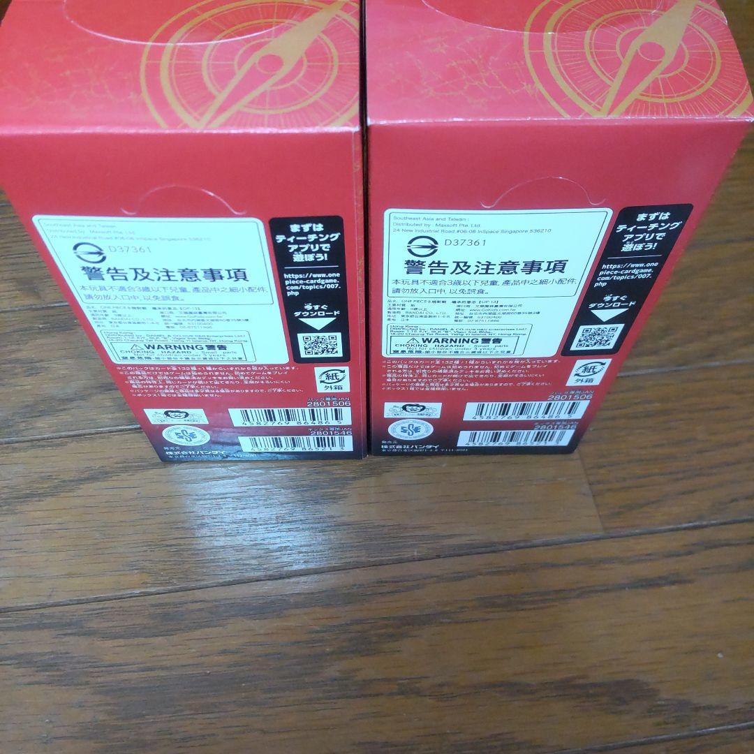 ☆ワンピースカード☆受け継がれる意志☆ラスト２BOX☆テープ付き☆