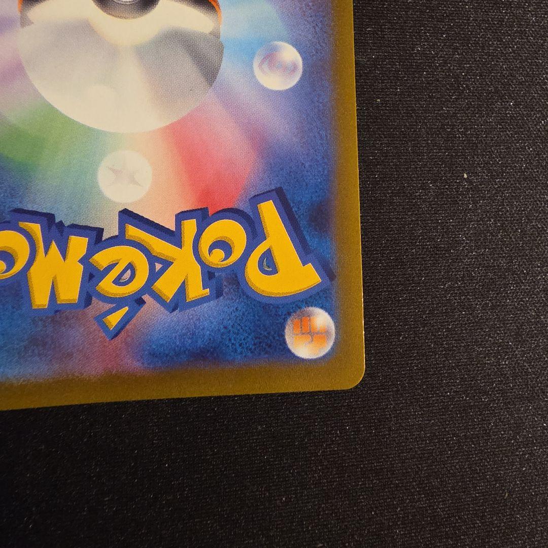 ジ*ヤ様 リザードンVSTAR SAR S12a VSTARユニバース ピカチュ