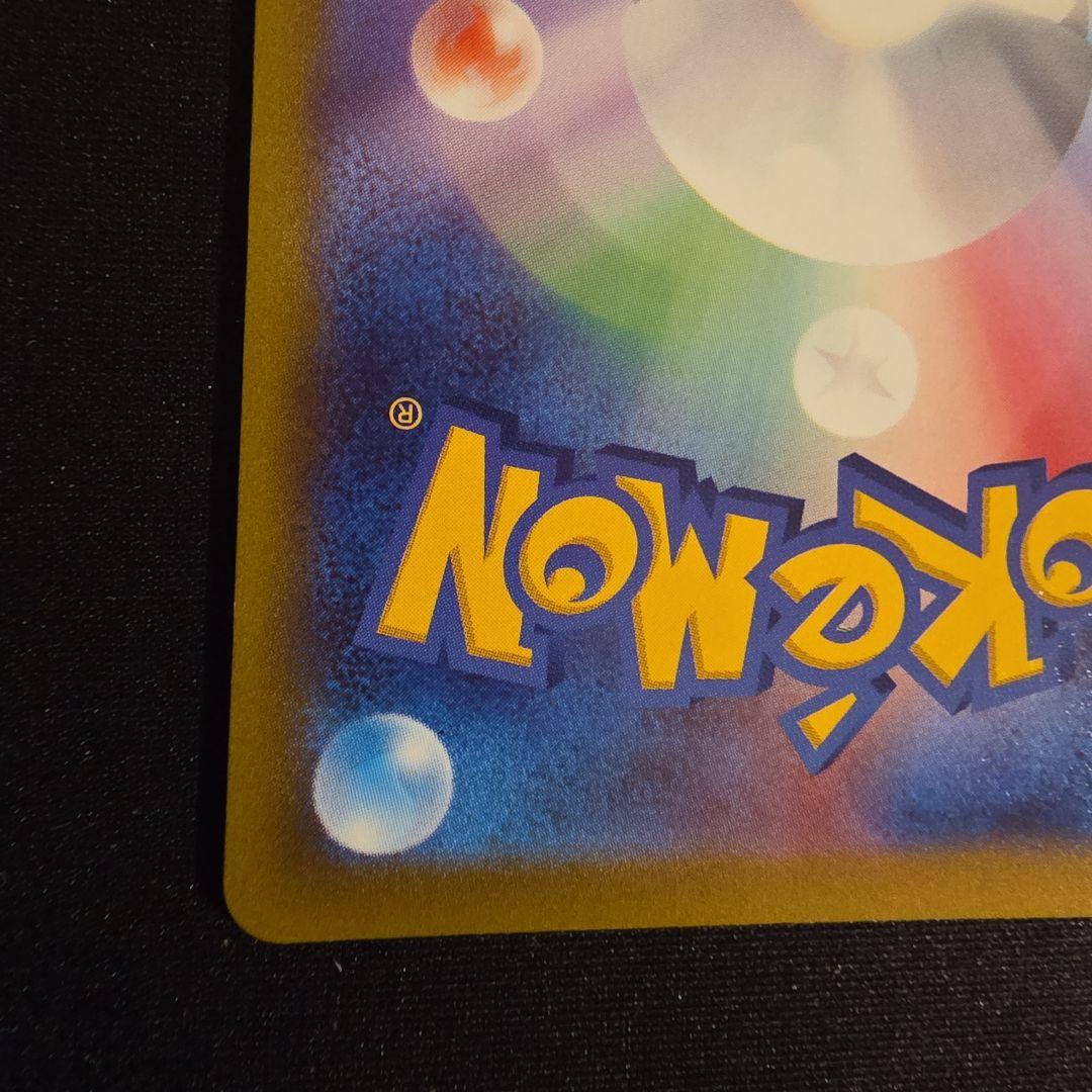 ジ*ヤ様 リザードンVSTAR SAR S12a VSTARユニバース ピカチュ