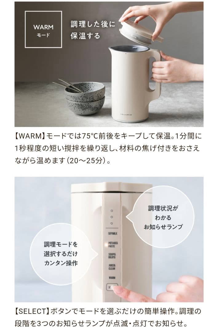 レコルト 自動調理ポット ナチュラルブラック 新品未使用