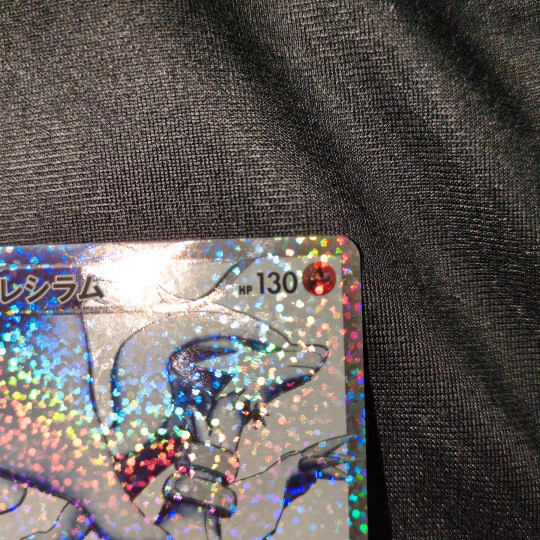 レジラム 25th 020/025