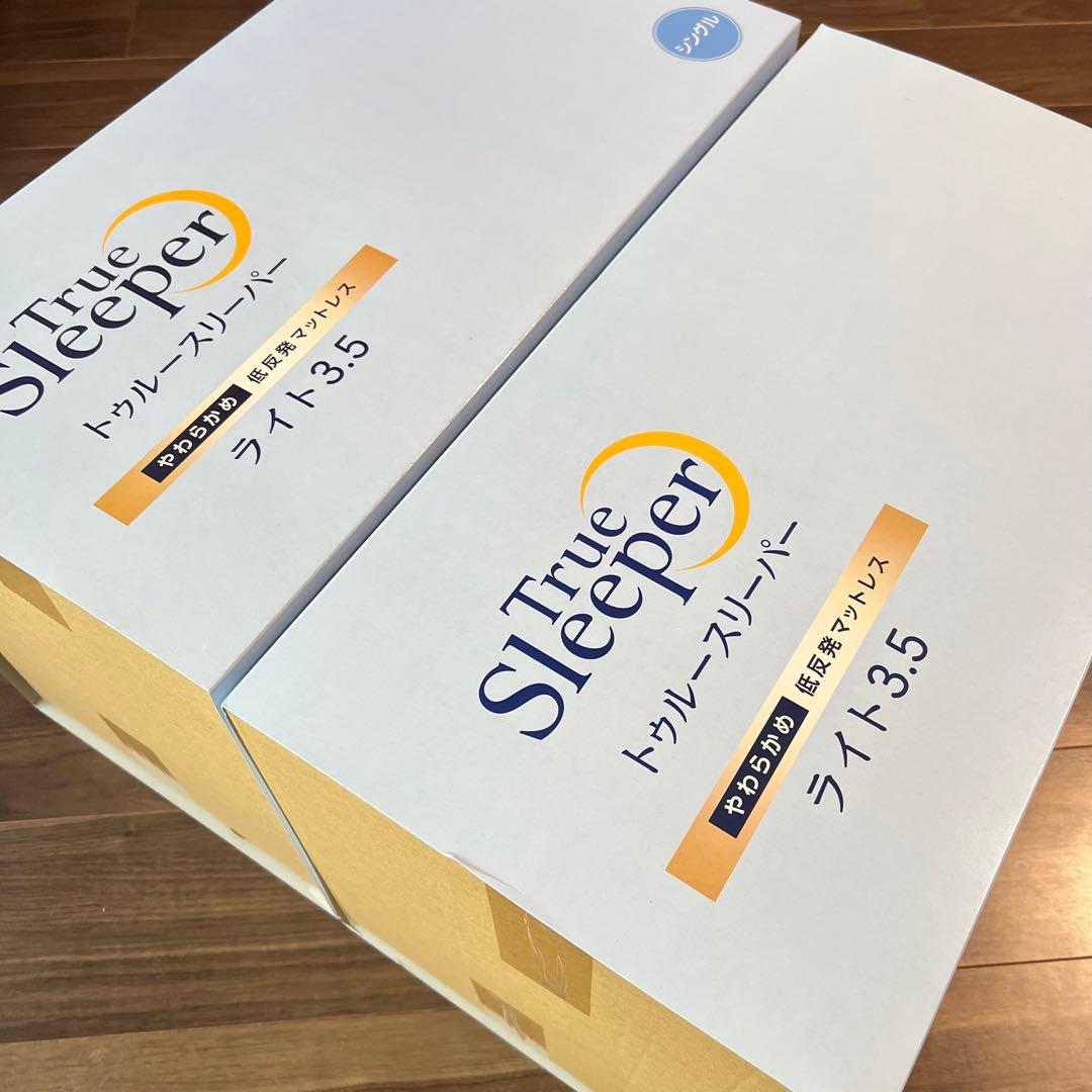 新品未開封 トゥルースリーパー ライト ショップジャパン シングル