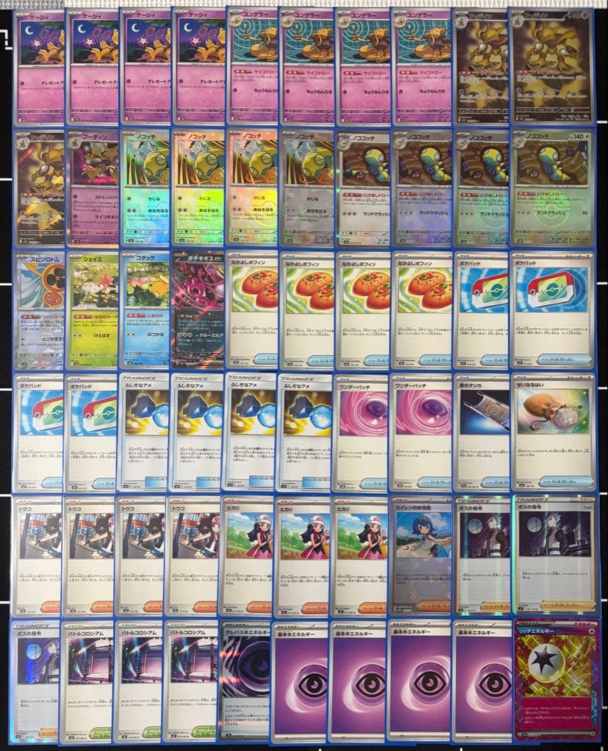 フーディン 構築済みデッキ ハイレアリティフーディンデッキ