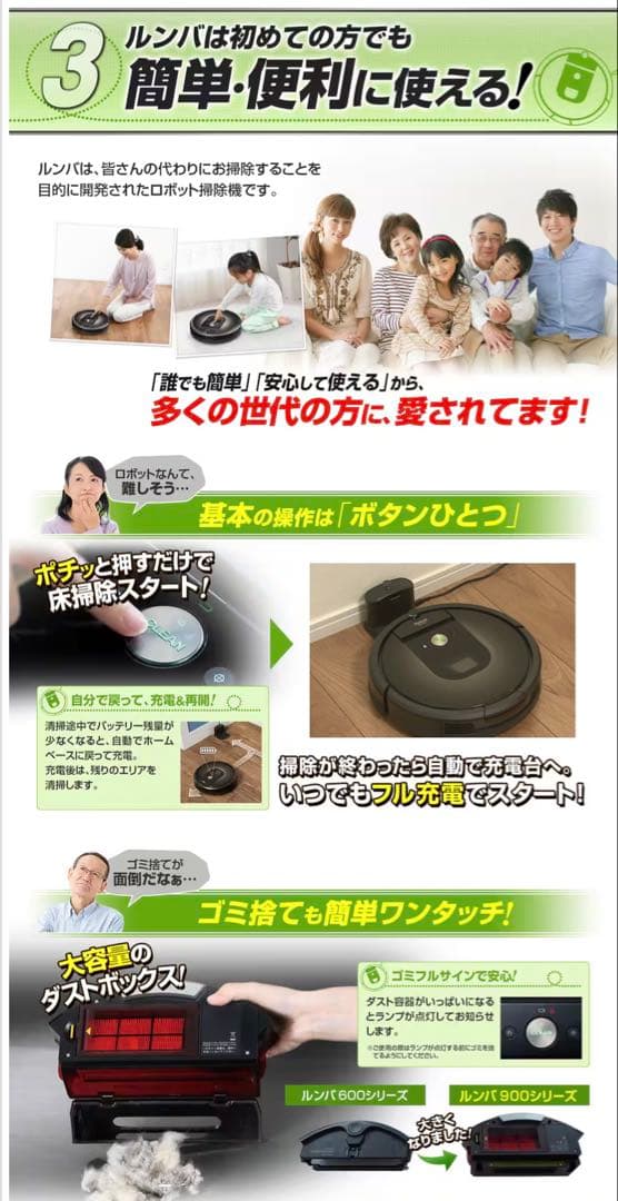 iRobot Roomba ロボット掃除機 本体ルンバ980シリーズジャパネット