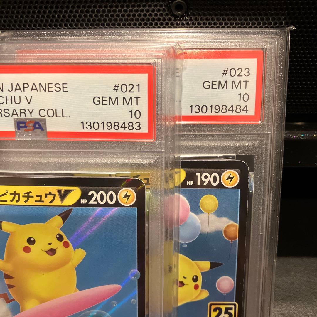 ピカチュウ 25th まとめ売り PSA10
