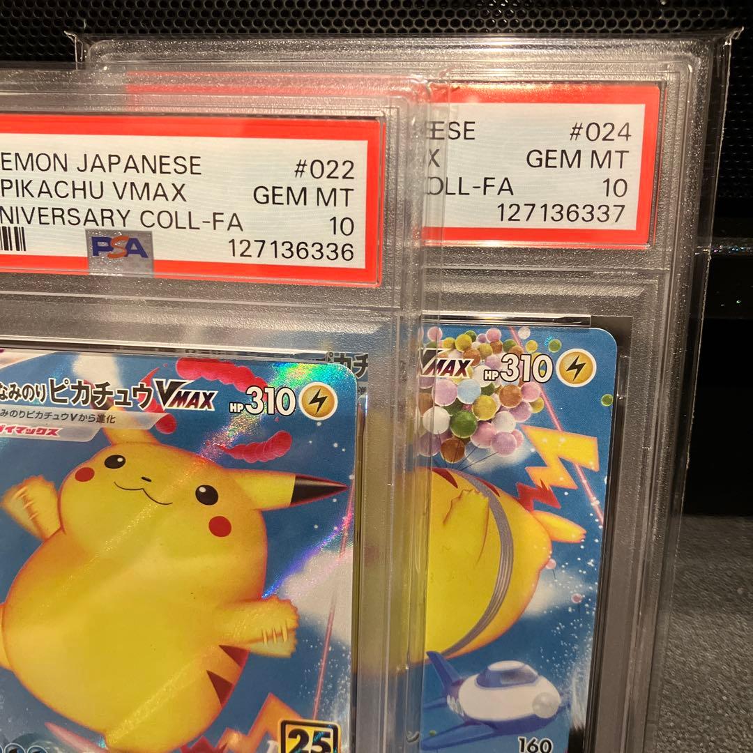 ピカチュウ 25th まとめ売り PSA10