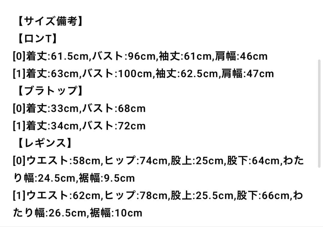 ブラトップ・レギンス・ロング袖Tシャツセット サイズ1 ブラウン エミヨガ