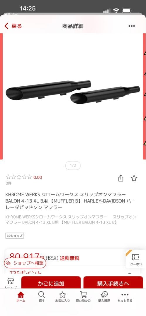 KHROME WERKS クロームワークス スリップオンマフラー