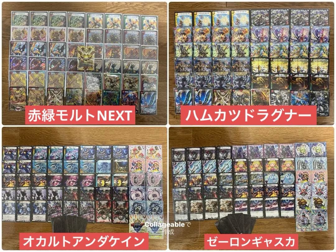 【最終値下げ】【初期統一】デュエマ　引退品　歴代環境デッキ