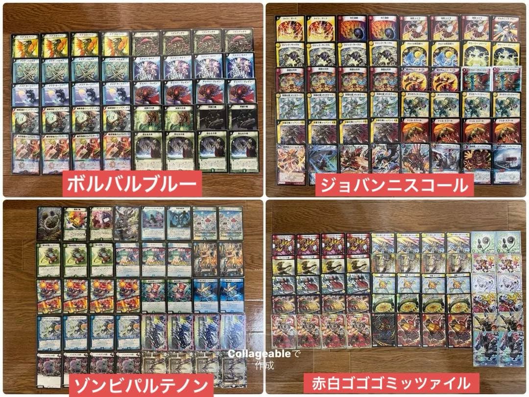 【最終値下げ】【初期統一】デュエマ　引退品　歴代環境デッキ