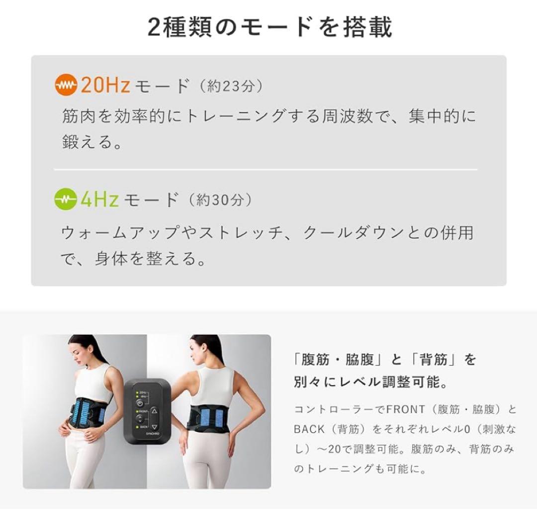 シックスパッド コアベルト2 LLサイズ 中古品