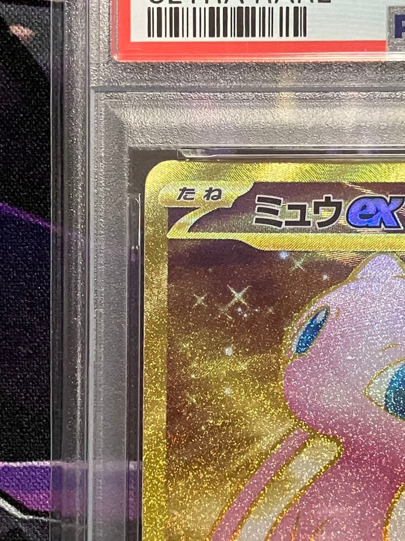 ポケカ　ミュウ　UR psa10