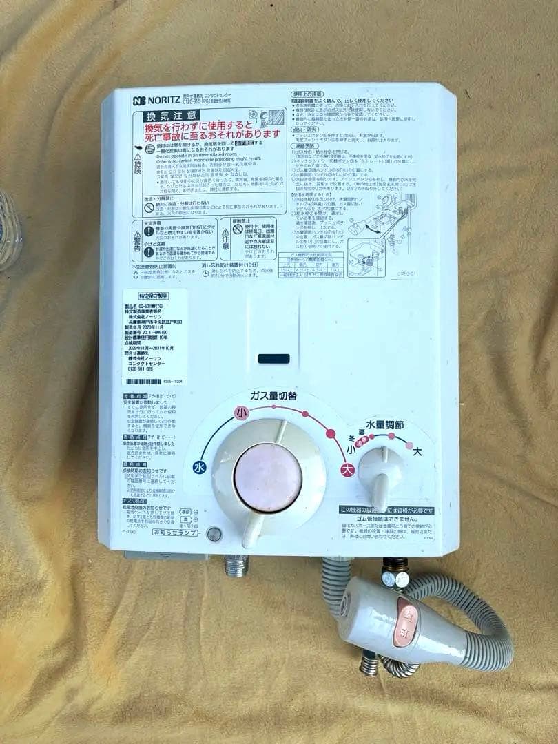NORITZ ガス瞬間湯沸かし器GQ-531MW（都市ガス用）