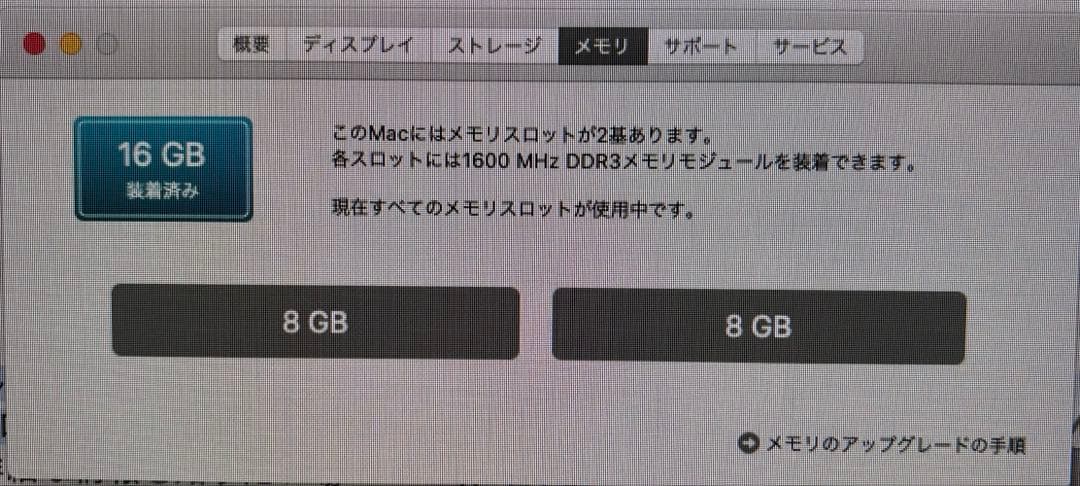 0*1様 Mac mini late2012 Catalina