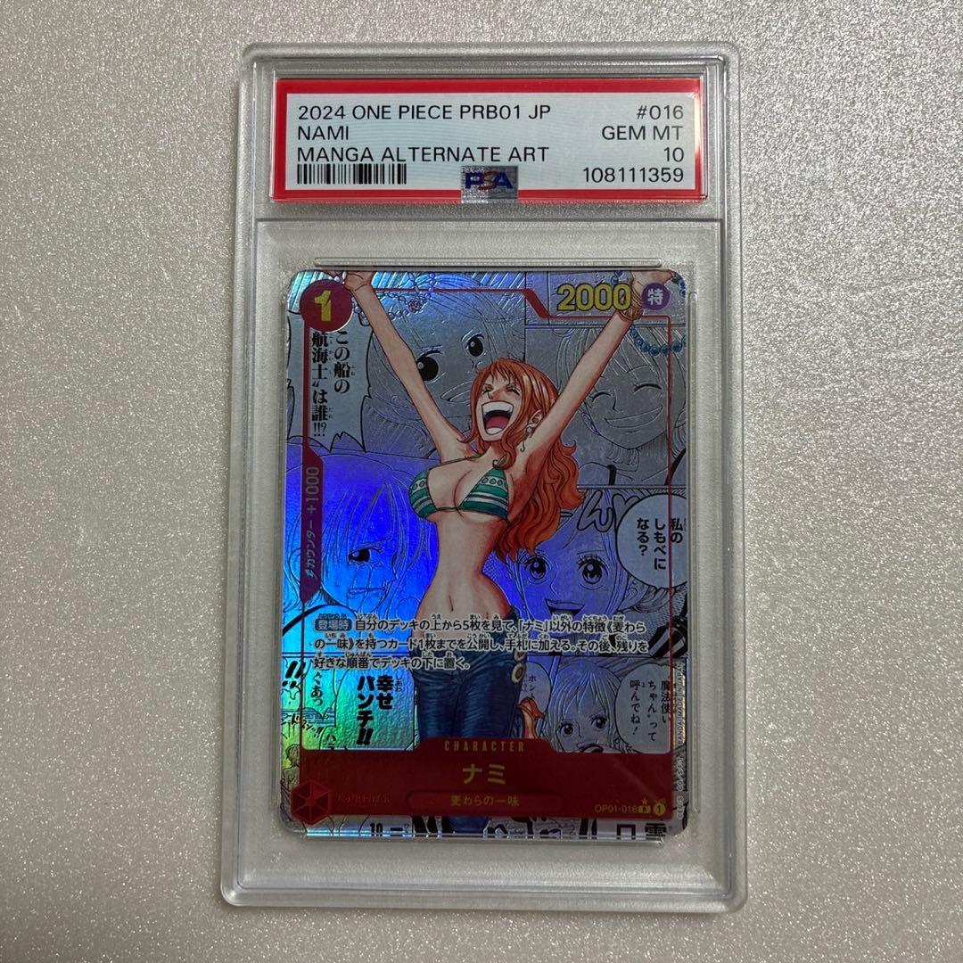 【PSA10 】ナミ スーパーパラレル コミパラ ワンピースカードゲーム