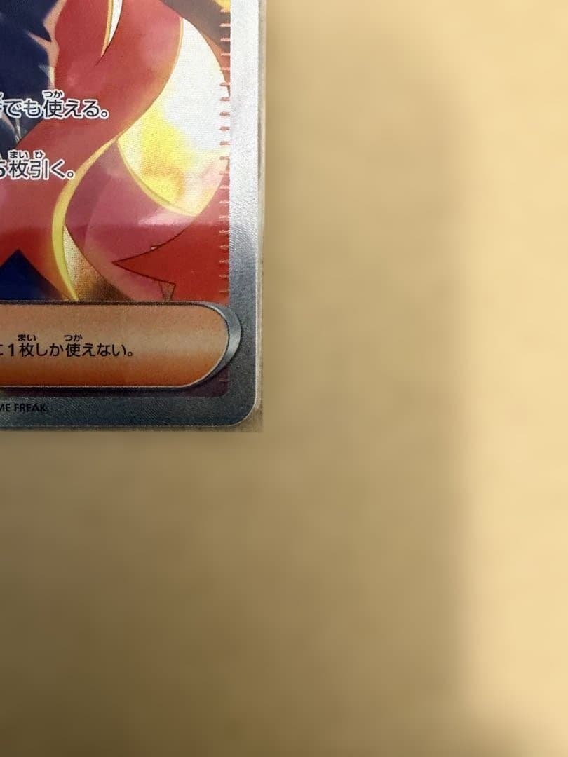 【美品】ゼイユ　ポケモンカード