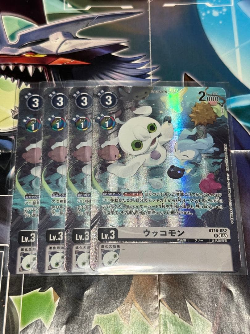 ウッコモン　パラレル４枚