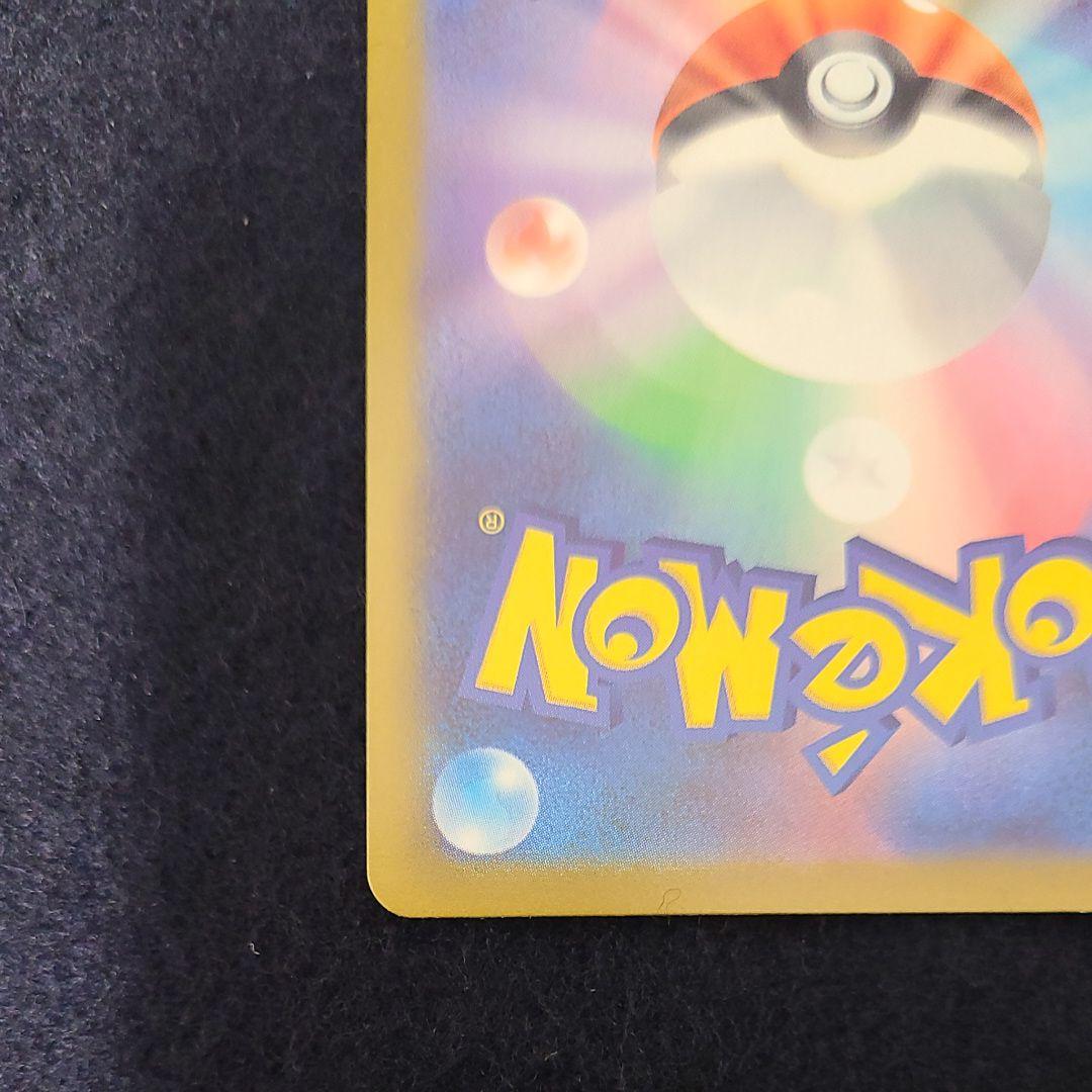 極美品　ニャース SAR