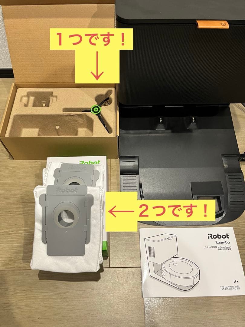 【特価セール‼️】ルンバRoombaアイロボットiRobotj9+