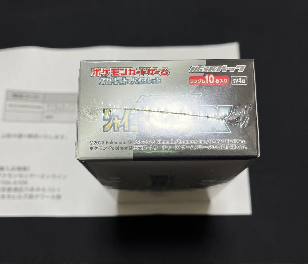 ポケモンカード　ポケセン産　シャイニートレジャー1boxシュリンク、納品書付き