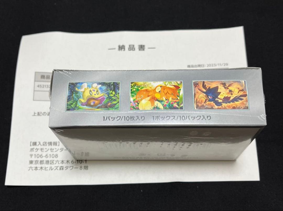 ポケモンカード　ポケセン産　シャイニートレジャー1boxシュリンク、納品書付き