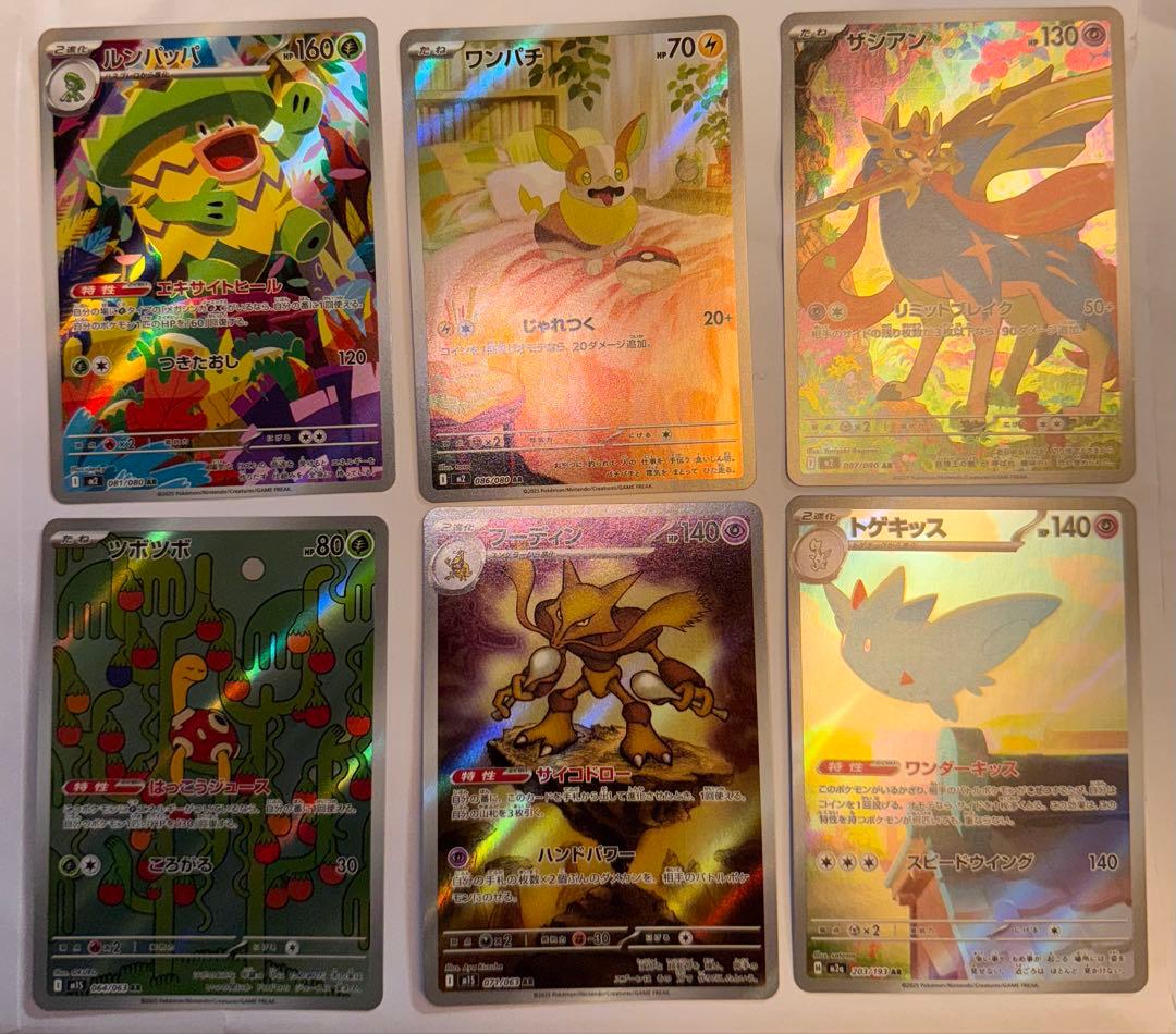 メガカイリューex SAR⭐︎ma1枚⭐︎SR2枚⭐︎UR1枚⭐︎AR9枚⭐︎RR15枚⭐︎