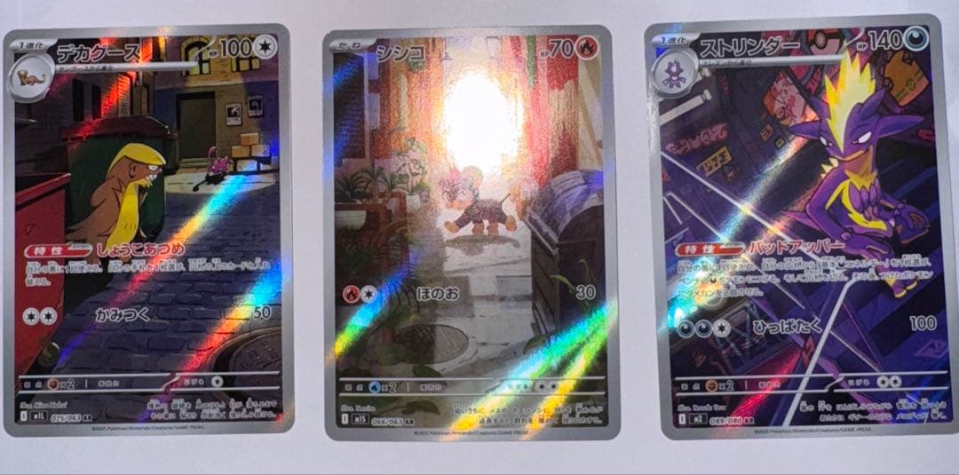 メガカイリューex SAR⭐︎ma1枚⭐︎SR2枚⭐︎UR1枚⭐︎AR9枚⭐︎RR15枚⭐︎