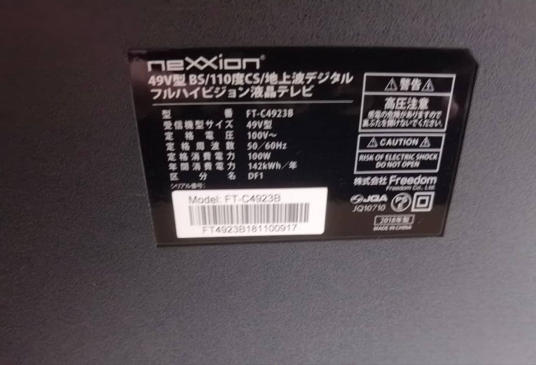 液晶テレビ HDMI2 USB2