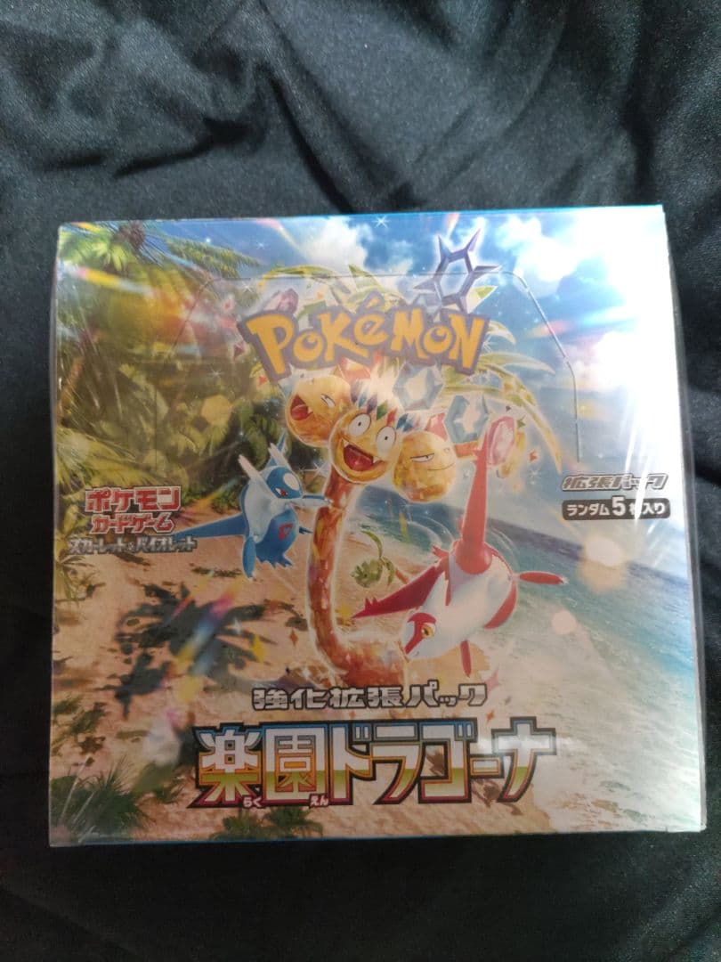 楽園のドラゴーナ+バトルパートナーズシュリンク付セット