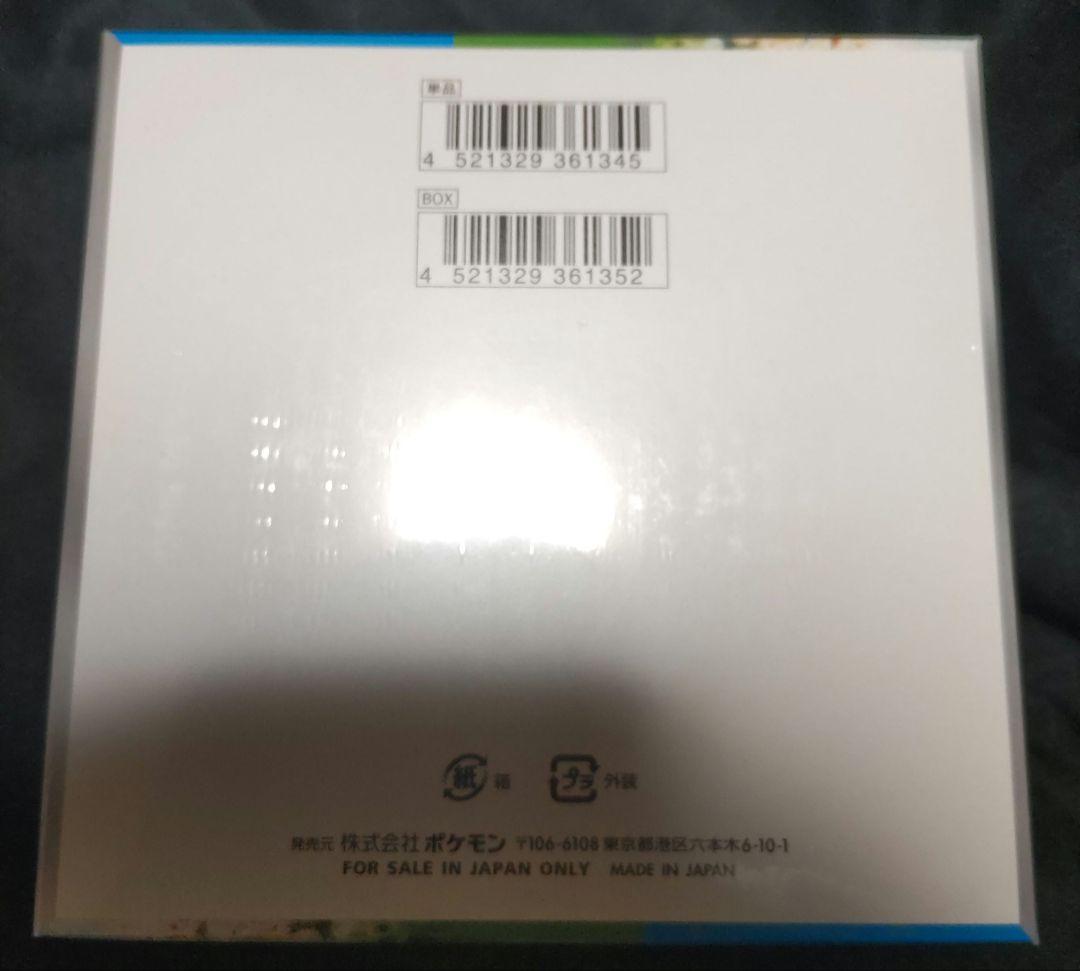 楽園のドラゴーナ+バトルパートナーズシュリンク付セット