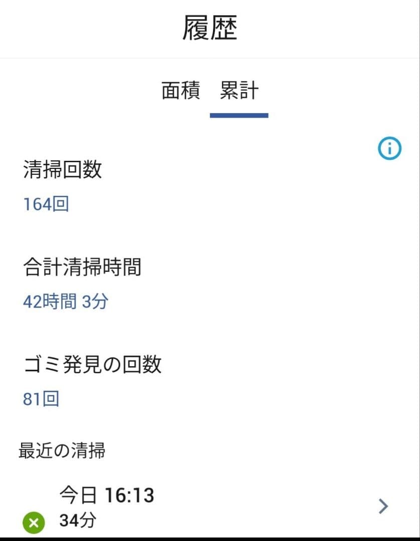 ルンバiRobotルンバi7ゴミ収集機付き