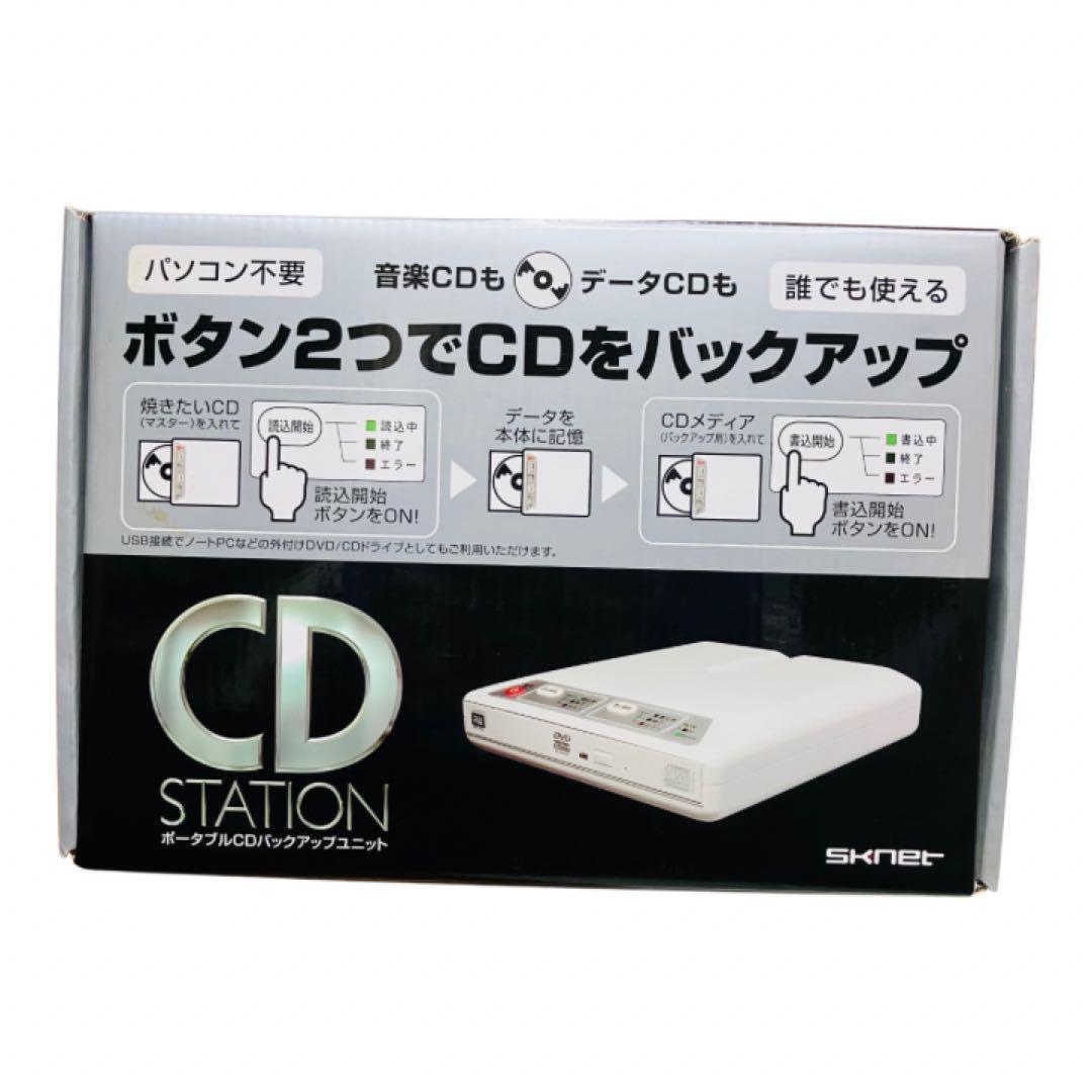らくらくCDコピー機　エスケイネット CDダビング機SKNET SK-CDS