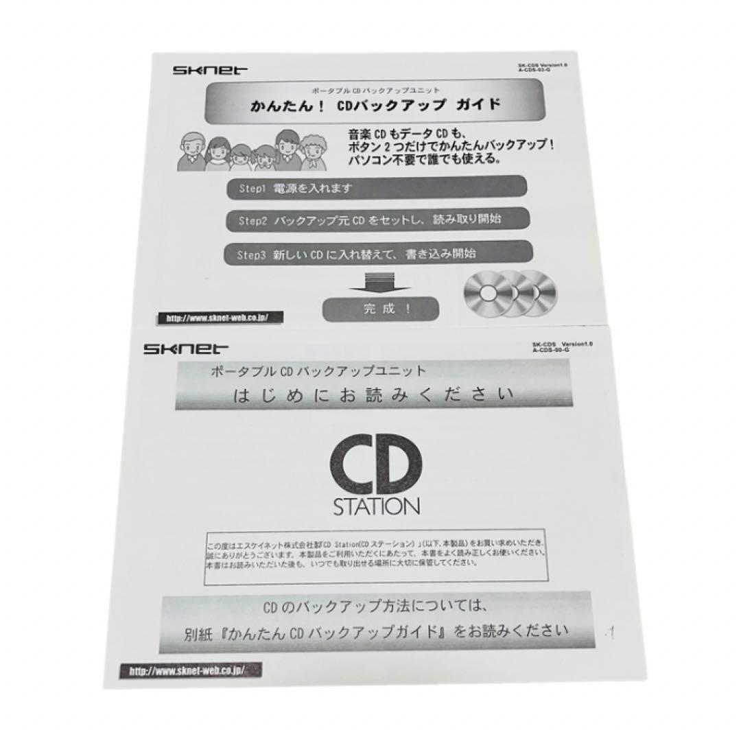 らくらくCDコピー機　エスケイネット CDダビング機SKNET SK-CDS