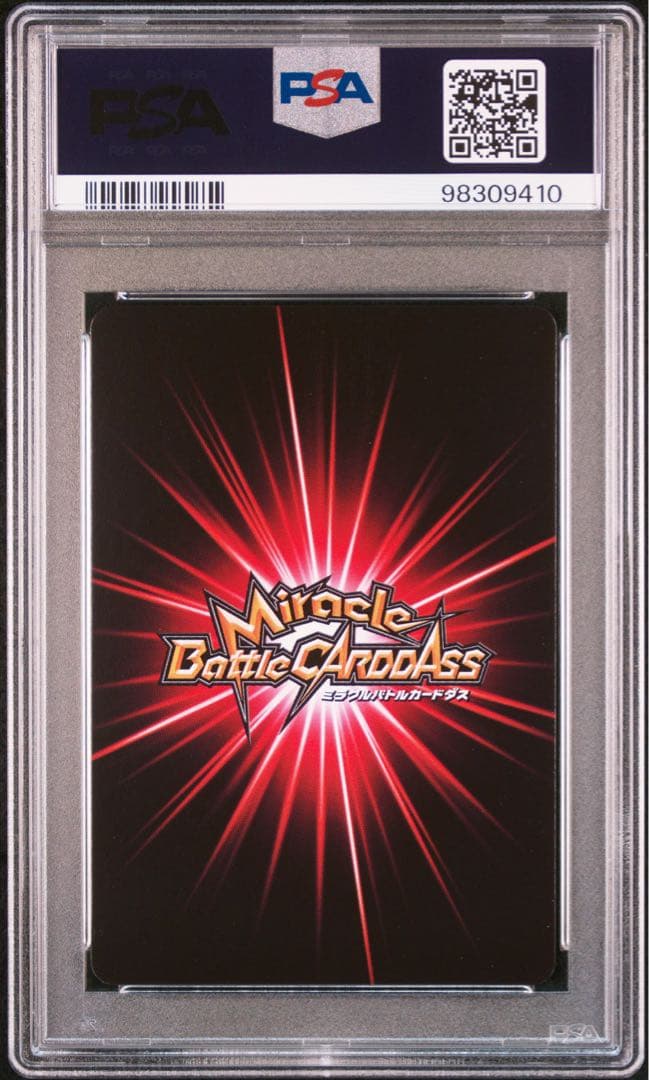 【最終値下げ】 【POP4】 PSA10 ミラクルバトルカードダス シカマル