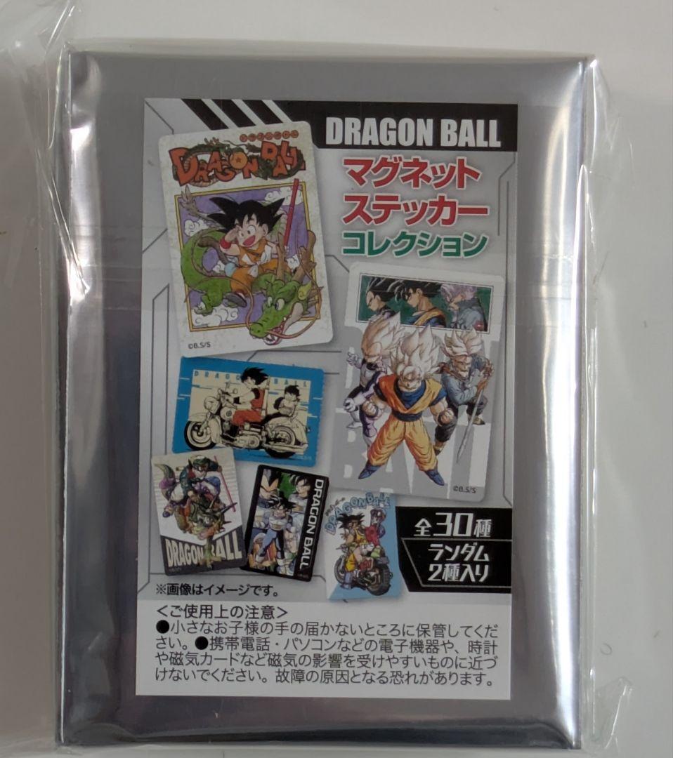 新品未開封　ドラゴンボール マグネット ステッカーコレクション　コンプリート