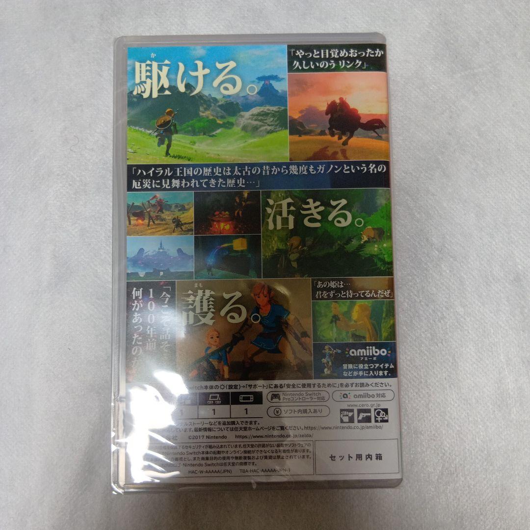 ゼルダの伝説 ブレス オブ ザ ワイルド 冒険ガイドブック＆マップ付き
