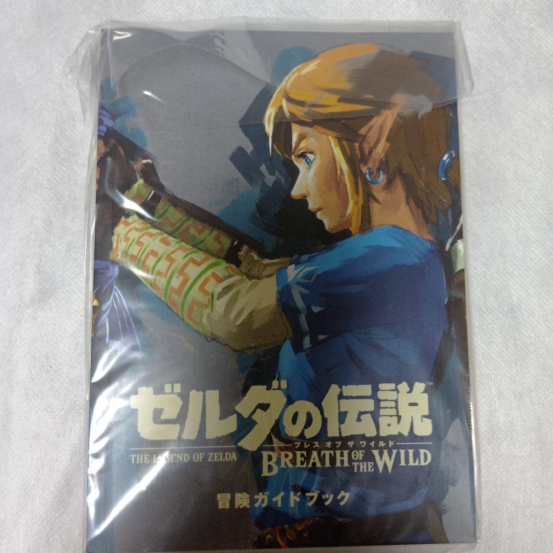 ゼルダの伝説 ブレス オブ ザ ワイルド 冒険ガイドブック＆マップ付き